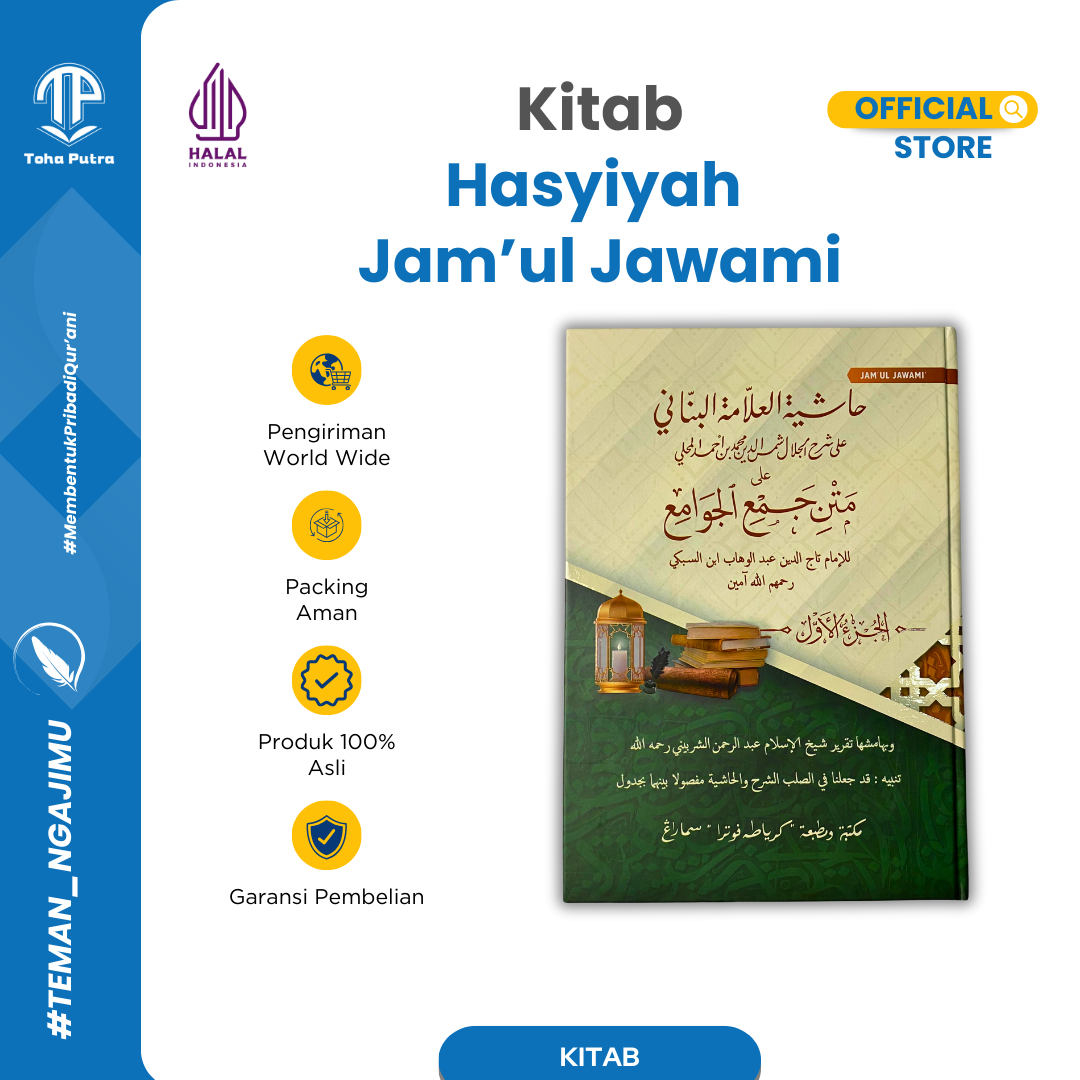 HASYIYAH JAM'UL JAWAMI